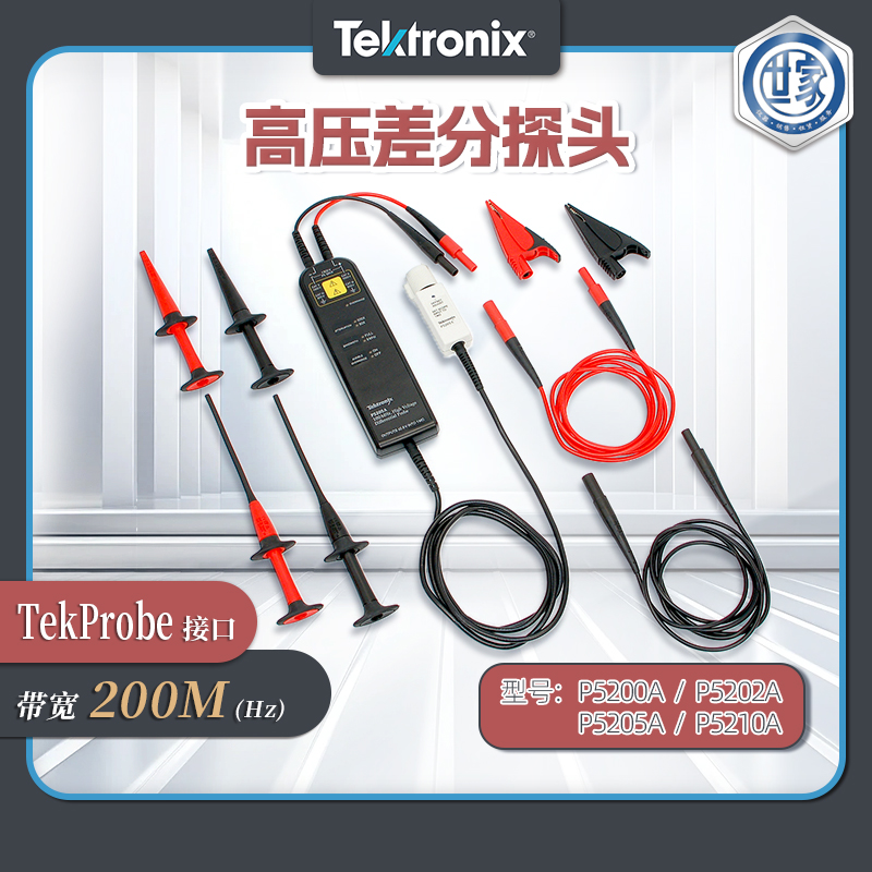泰克高壓差分探頭 P5200A、P5205A、P5202A、P5210A 系列的比較與應(yīng)用