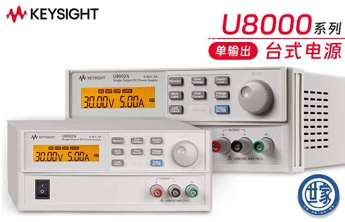 是德 U8001A 和 U8002A 直流電源：性能卓越，應(yīng)用廣泛