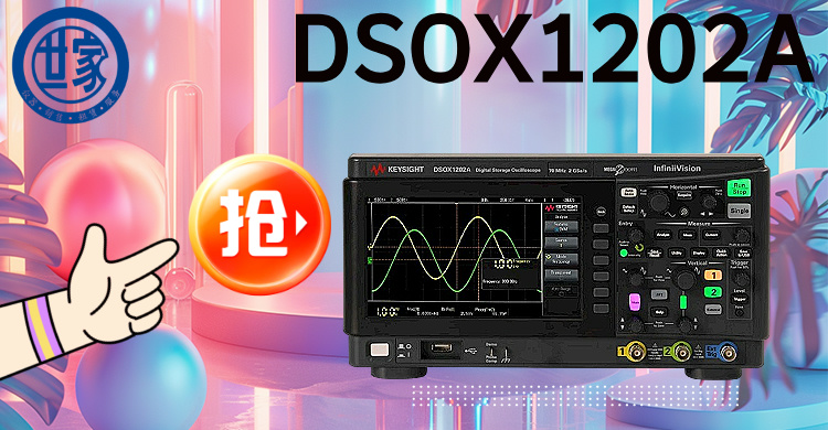 是德科技DSOX1202A示波器：精準高效，助力電子設計與教育創(chuàng)新